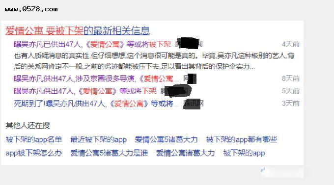 爱情公寓怎么下架了 受吴亦凡风波的影响