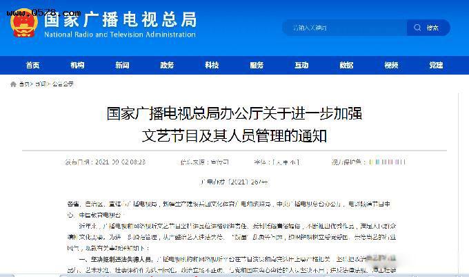 爱情公寓怎么下架了 受吴亦凡风波的影响