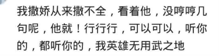 老婆爱撒娇是什么体验 女朋友一撒娇我就想要了