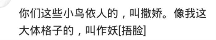 老婆爱撒娇是什么体验 女朋友一撒娇我就想要了