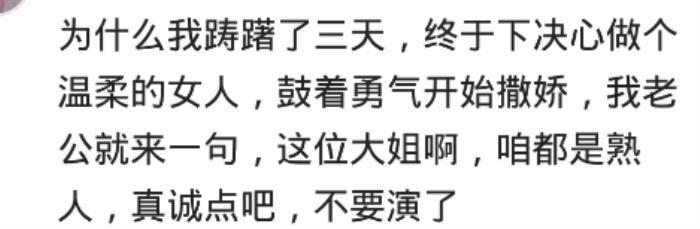 老婆爱撒娇是什么体验 女朋友一撒娇我就想要了