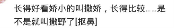 老婆爱撒娇是什么体验 女朋友一撒娇我就想要了