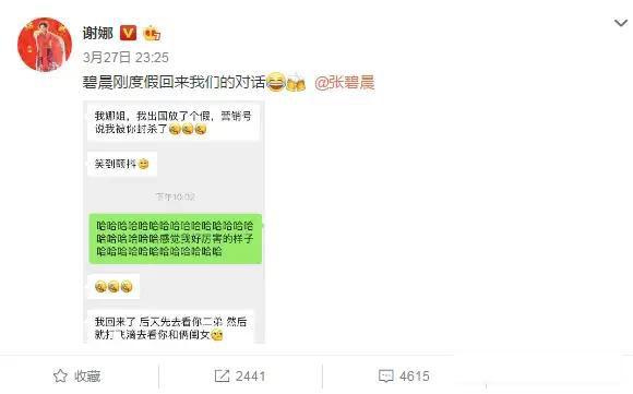 张碧晨跟张杰事件 张杰偷腥张碧晨谢娜澄清