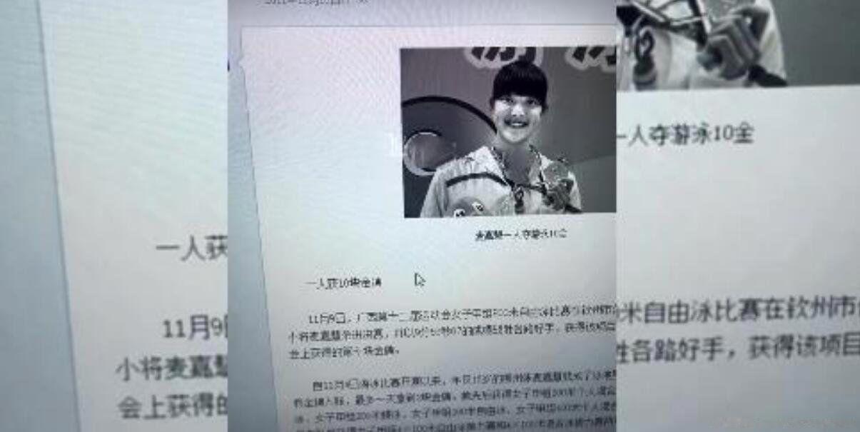 兜儿黑历史酒吧照 是前国家队游泳运动员吗