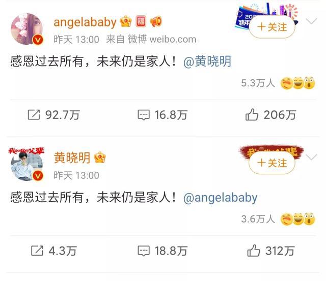 黄晓明和baby官宣离的婚是真的吗 坐实了七年之痒这个词