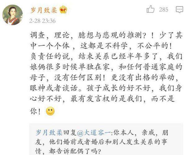 微博岁月致柔本人照片 母子恋还理直气壮太可怕了