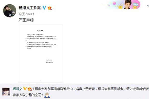 杨旭文和任娇真相 一条人命换来的调查结果太让人心寒