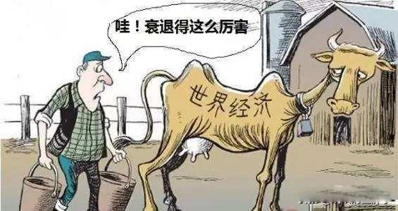 经济逆境中普通人的机会在哪里 普通人怎么办呢