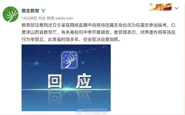 仝卓高考事件全过程 坑了自己还牵连出13人被处分