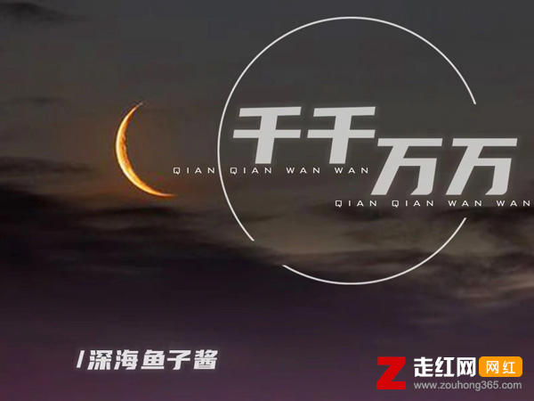 在恍恍惚惚之间度过一年又一年是什么歌，千千万万歌词分享