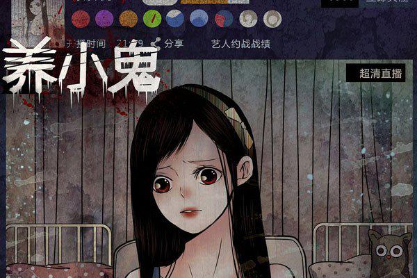 养小鬼是真的还是假的 不可以轻易沾惹