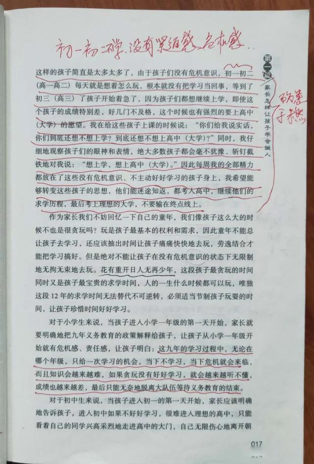 中考多少分算好成绩 优秀的分数需要从初一做起