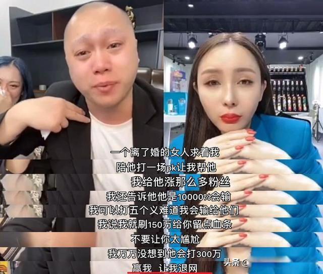 刘二狗为什么被官方封禁 所谓PK应该封了他们的号