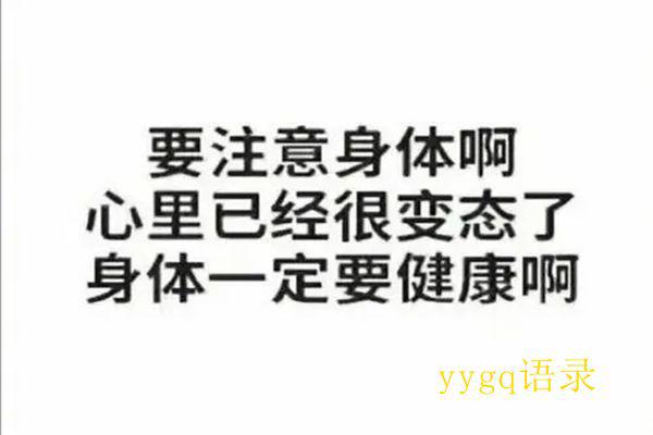 yygq是什么意思 阴阳怪气男团饭圈用语