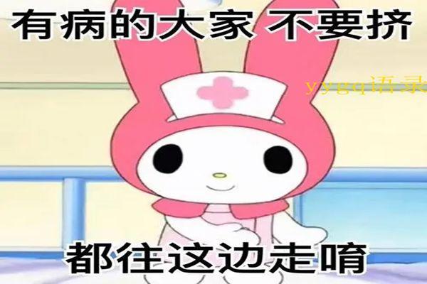 yygq是什么意思 阴阳怪气男团饭圈用语