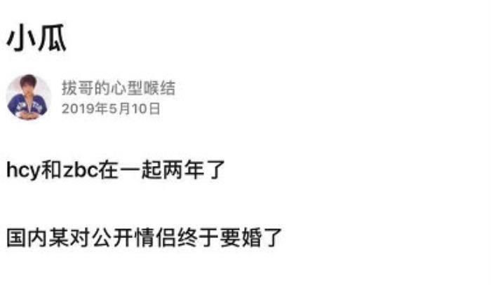 华晨宇张碧晨什么时候在一起 都是歌手十分登对