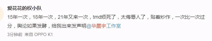 华晨宇张碧晨什么时候在一起 都是歌手十分登对