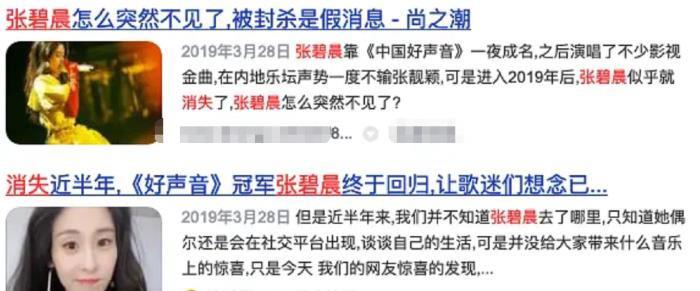 华晨宇张碧晨什么时候在一起 都是歌手十分登对