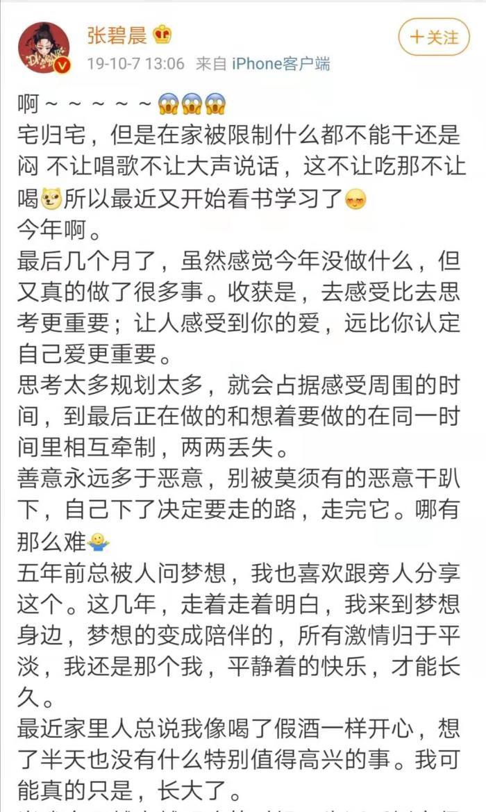华晨宇张碧晨什么时候在一起 都是歌手十分登对