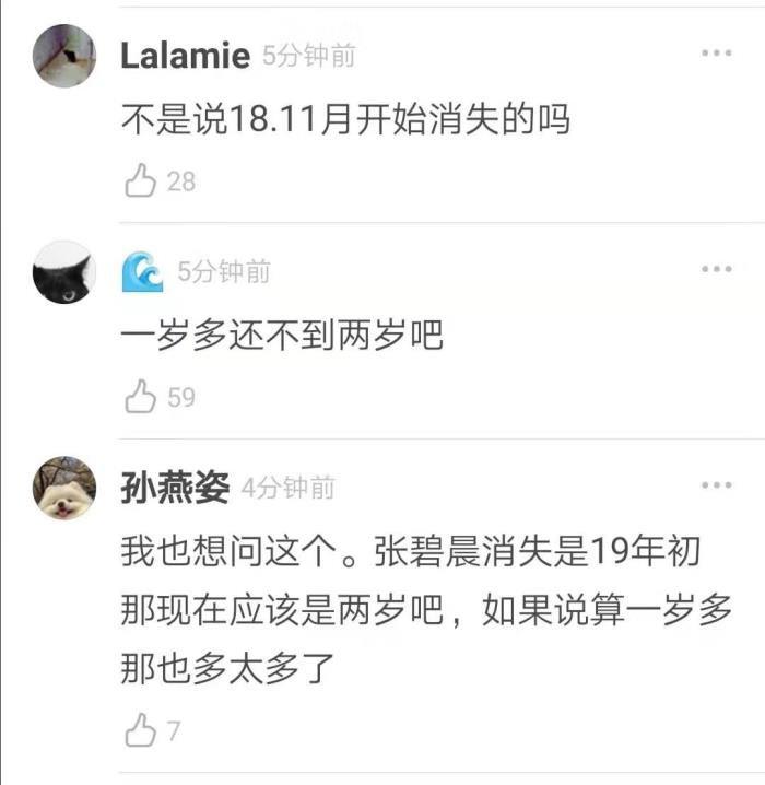 华晨宇张碧晨什么时候在一起 都是歌手十分登对