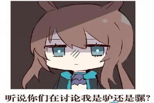 明日方舟驴外四女友是谁 明日方舟阿米娅是驴吗