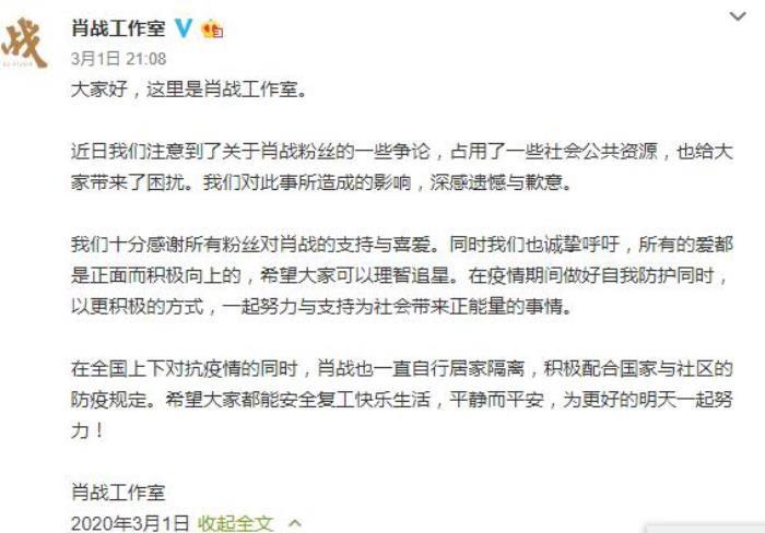 肖战怎么了 事件始末227怎么回事