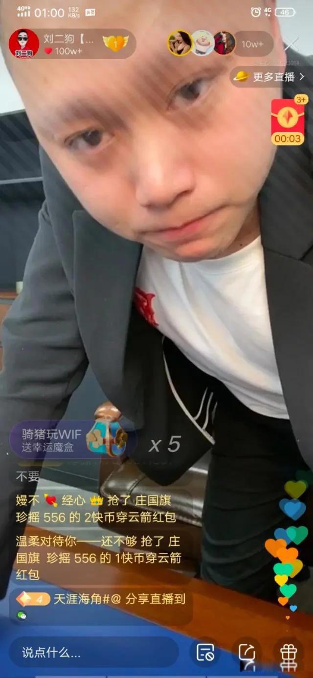 刘二狗为什么被官方封禁 利益在幕后支撑着故事的发展