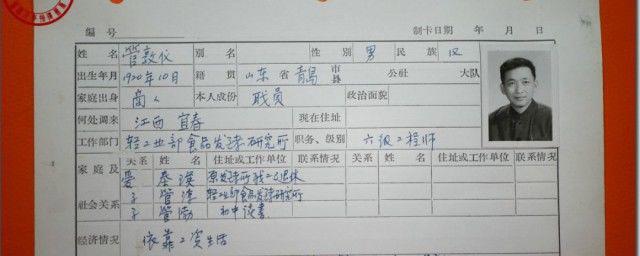 本人成分是什么意思 怎么填写有哪几种