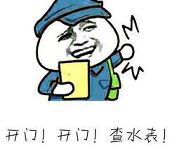查水表是什么梗 能用到的地方有很多