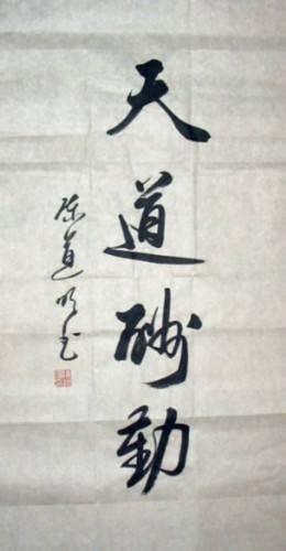陈道明的个人资料 演艺界不可多得的匠人教头