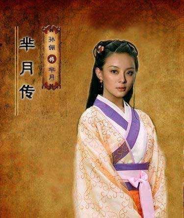 八子是什么位分 芈月传里面的八子是什么级别