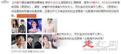 宋慧乔朴宝剑什么关系 人家合作害怕发生什么感情吗