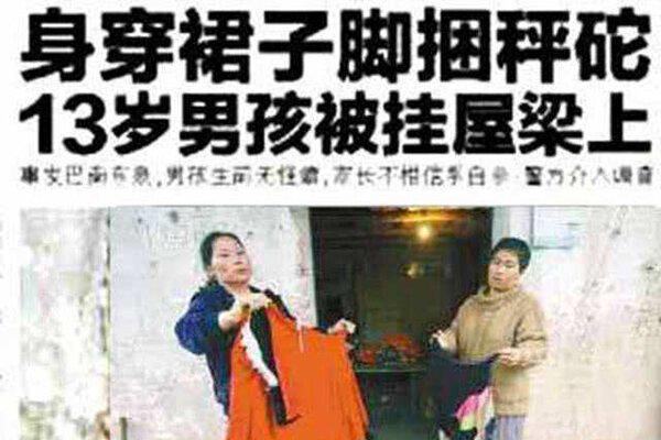 重庆红衣小男孩真相 吊在房梁魂魄魄散永世不能投胎