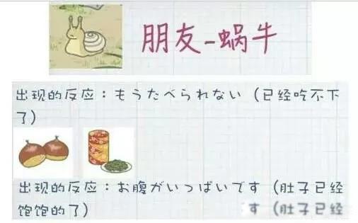 旅行青蛙蜗牛喜欢吃什么食物 蜗牛喂食是有一点讲究的