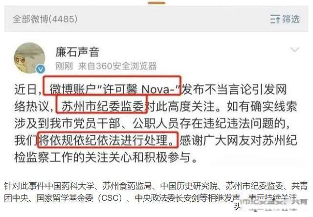 许可馨事件最新消息 已经改名为许立娜高调回国