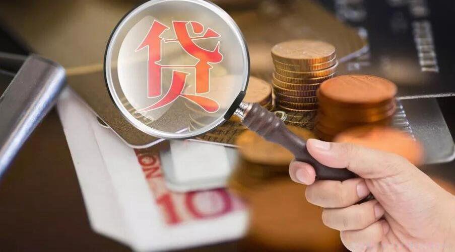 网贷哪个平台靠谱利息低易通过 四个平台借贷推荐不可盲目