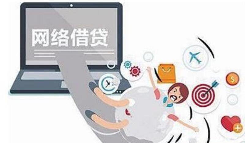 网贷哪个平台靠谱利息低易通过 四个平台借贷推荐不可盲目