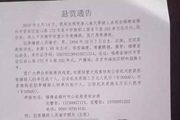 谢天琴是被砍死的吗 刺激儿子怎么会杀了自己呢