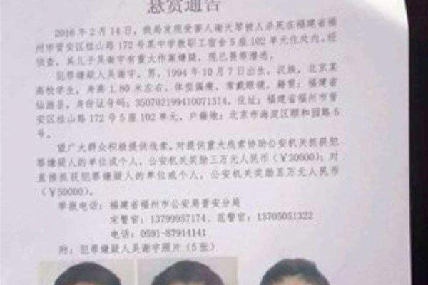 谢天琴是被砍死的吗 刺激儿子怎么会杀了自己呢