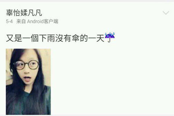 辜怡媃事件本人回复 视频流出后对她有什么样的影响