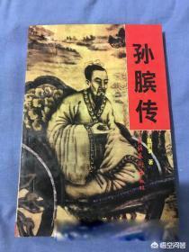 孙膑和庞涓的老师是谁 孙膑用什么计谋打败庞涓