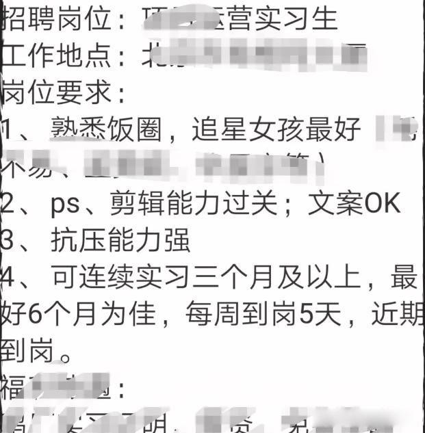 饭圈是什么意思 网络用语指粉丝圈子的简称