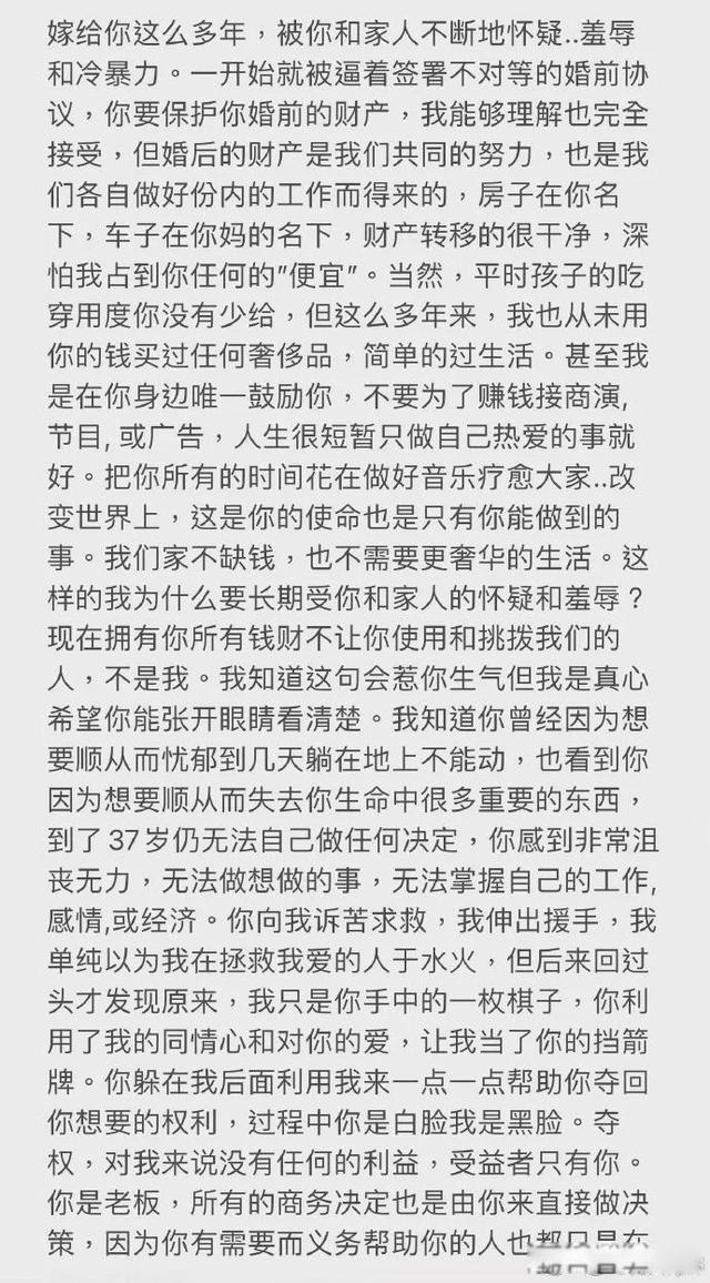 王力宏为什么被全网封主要原因 离婚见人品