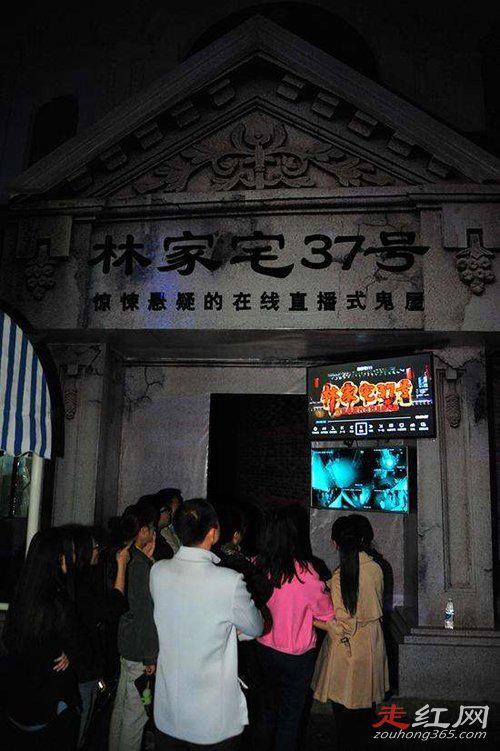 林家宅37号事件是真的吗 变成了现实生活中的鬼屋