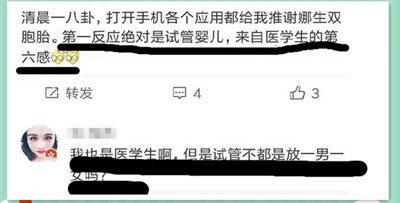 张杰谢娜什么时候离的婚是真的吗 孩子叫什么名字