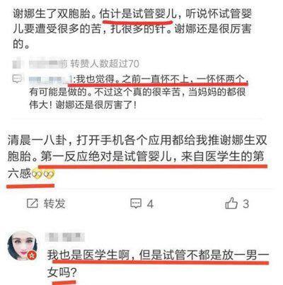 张杰谢娜什么时候离的婚是真的吗 孩子叫什么名字