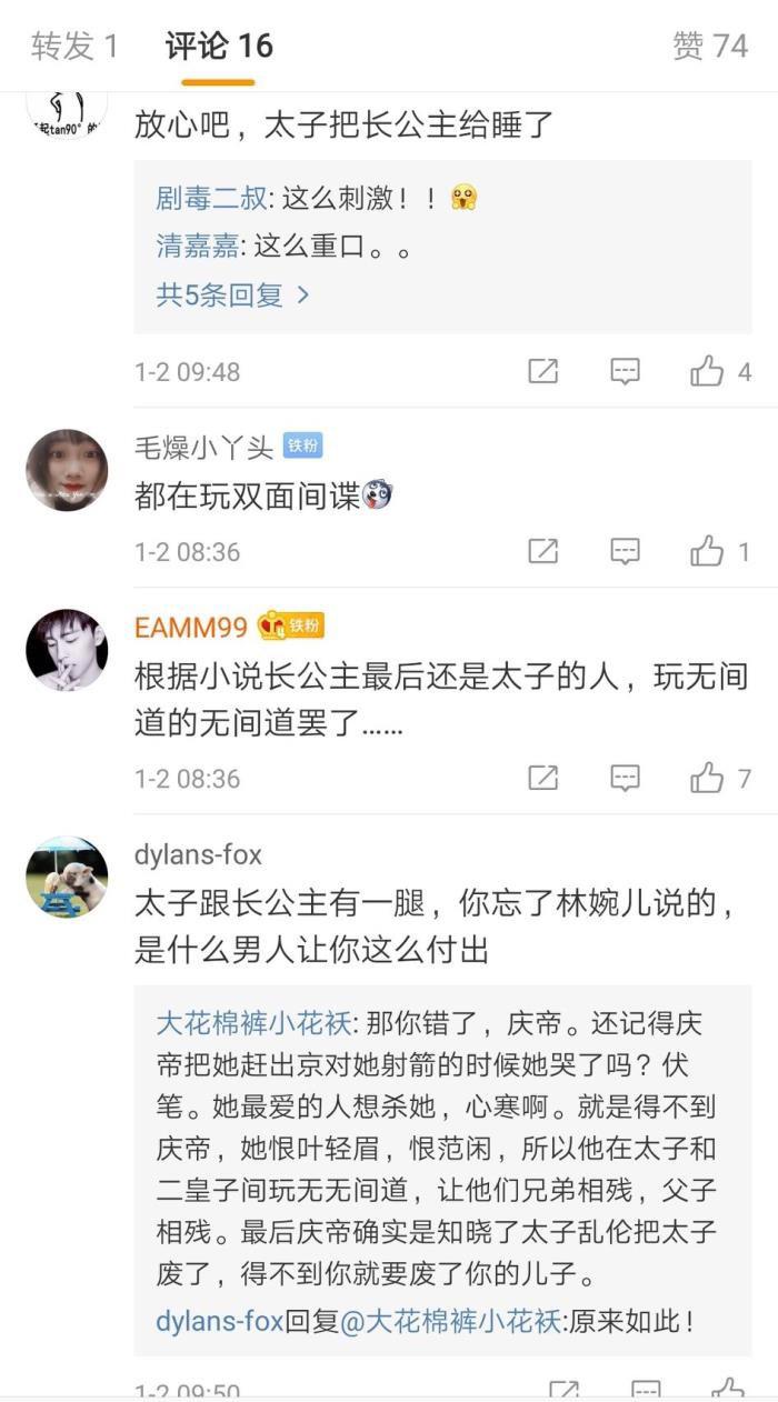 庆余年长公主喜欢的男人是谁 和太子亲热怎么回事
