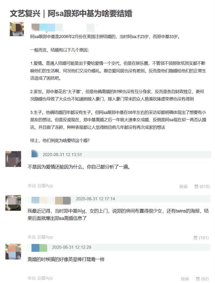 蔡卓妍郑中基为什么结婚 什么时候离的婚为啥分手