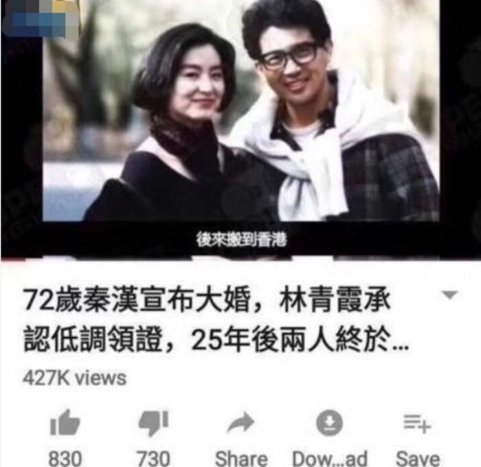 林青霞的现任老公是谁离婚了吗 为何与秦汉分手