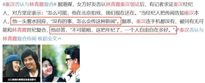 林青霞的现任老公是谁离婚了吗 为何与秦汉分手